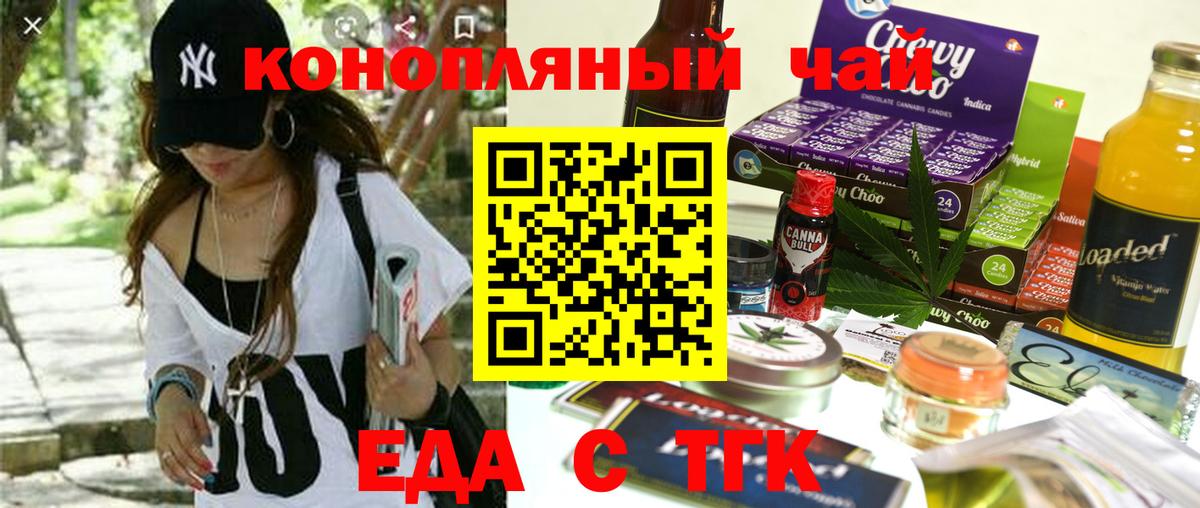 Павловский Посад  Canna-Cookies марихуана  Вход с VPN 