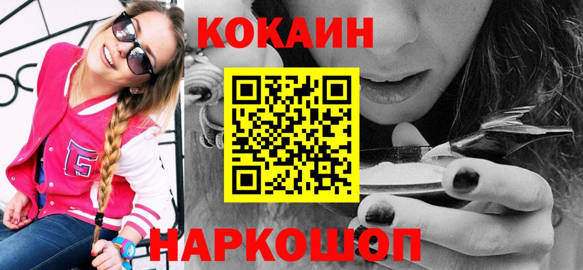 Павловский Посад  Cocaine 98%  Cocaine  Вход с VPN  Cocaine Колумбийский 