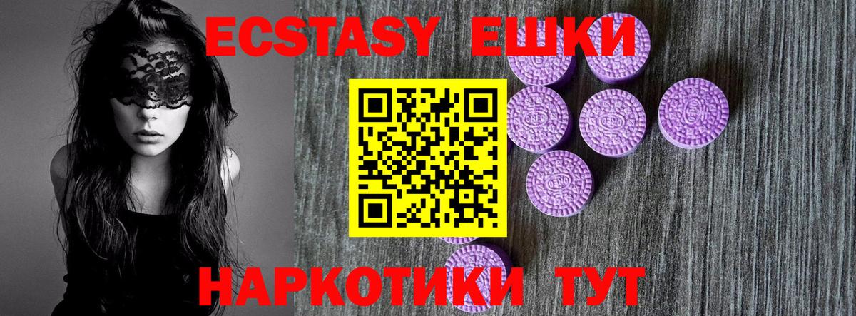 Экстази 99%  ЭКСТАЗИ  Павловский Посад  магазин    Вход с VPN 