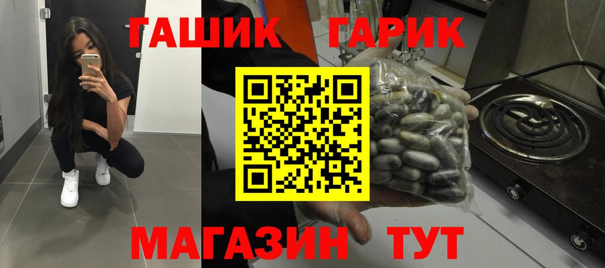 Павловский Посад  Гашиш 40% ТГК  Вход с VPN 