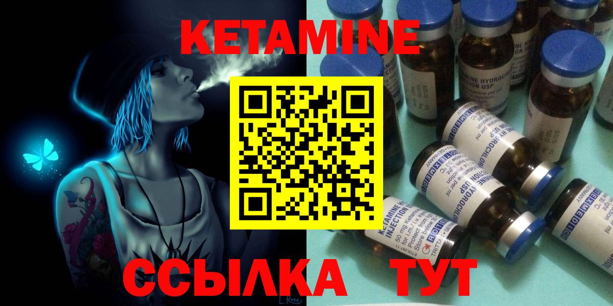 КЕТАМИН ketamine Павловский Посад