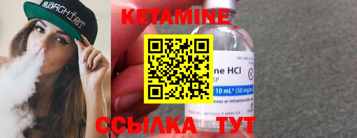 КЕТАМИН VHQ  маркетплейс телеграм  Павловский Посад  Кетамин VHQ  Вход с VPN 