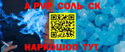 сатива Анжеро-Судженск