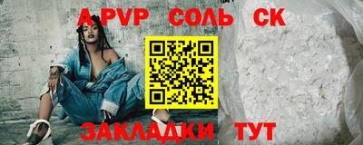 сатива Анжеро-Судженск