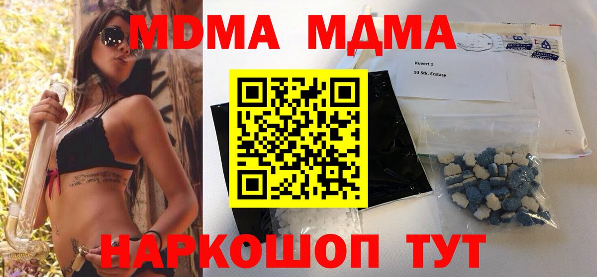 MDMA VHQ  Вход с VPN  МДМА  Павловский Посад  MDMA crystal 