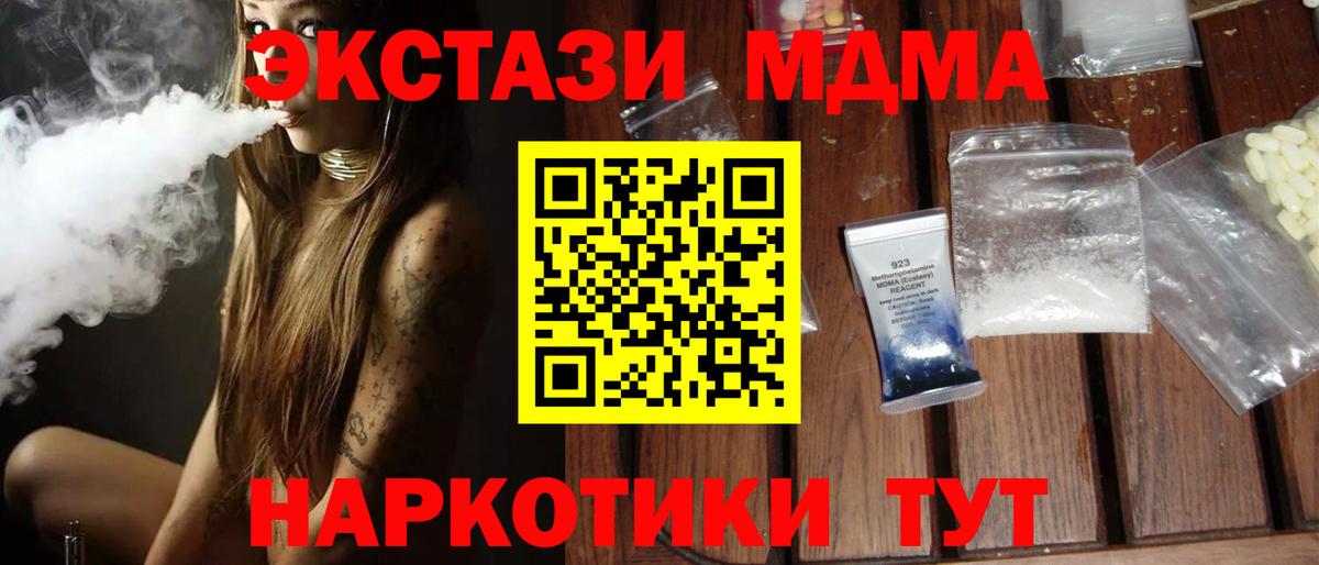 МДМА молли Павловский Посад
