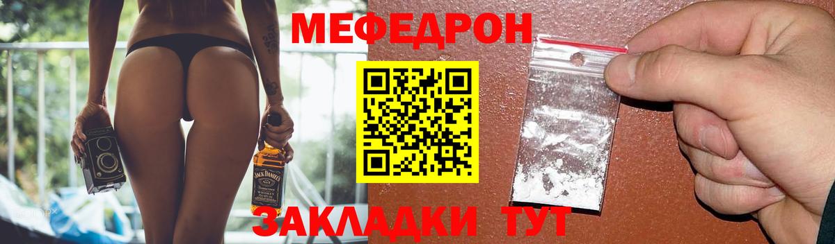 Меф мяу мяу кристаллы Павловский Посад