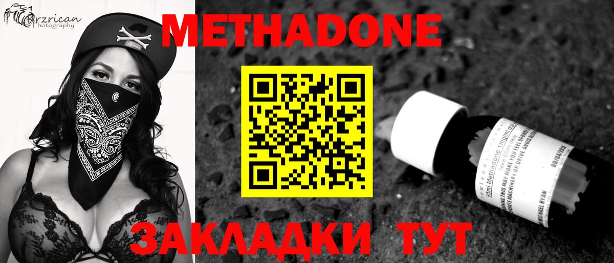 Павловский Посад  мега ТОР  Вход с VPN  МЕТАДОН methadone 