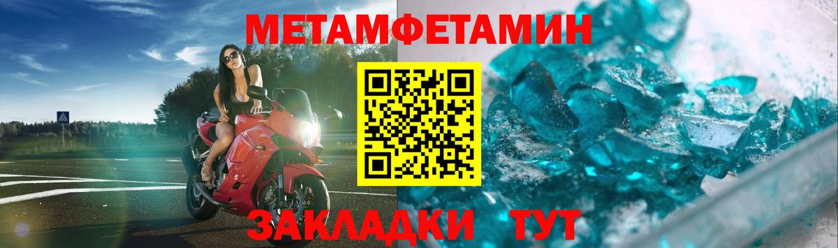 Первитин кристалл Павловский Посад