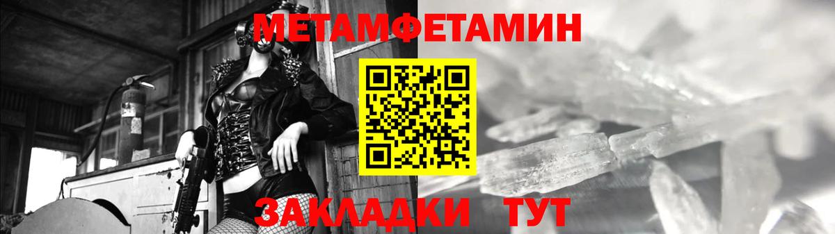 Первитин кристалл  Вход с VPN  Первитин кристалл  Павловский Посад 