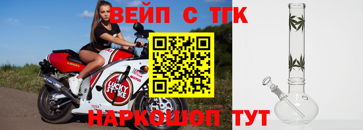 Павловский Посад  Дистиллят ТГК вейп  Вход с VPN 